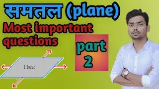 PLANE(समतल)/important questions/Intermediate/polytechnic 2nd sem/app math 2nd/#Study_with_Gaurav