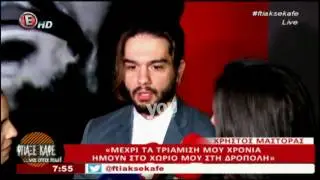 Youweekly.gr: Ο Χρήστος Μάστορας μιλά για την καταγωγή του και τα όσα ακολούθησαν