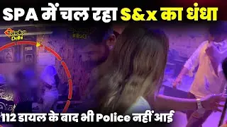 Ramesh Nagar का Fionaaz Thai SPA EXPOSE 🔥 | SPA के नाम पर चल रहा जिस्मफिरोशी का धंधा | Tehelka Delhi