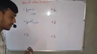 भिन्न का प्रतिशत निकालना सीखें | bhinn ka pratishat short trick Percentage kaise nikala jata hai 