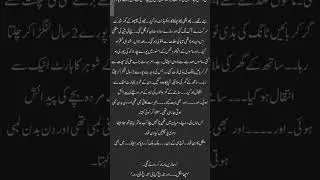 Yaram Novel by Sumair hameed یارم  ناول  #india #pakistan #urdu #viral #short #shorts #novel #yaram