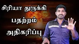 BlackRock வாங்கும் புது நிறுவனம் |  Donald Trump and Joe Biden vs Russia | Tamil Vidhai