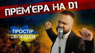 &laquo;Це все дим&raquo;: про створення кліпу та шлях у музику &mdash; Yershov на D1