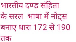 Chapter 10  from sec 172 to 190