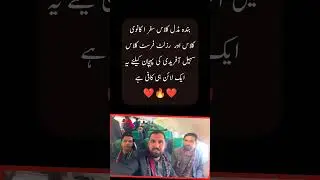 Pakistani funny Politicians | Sohail Afridi