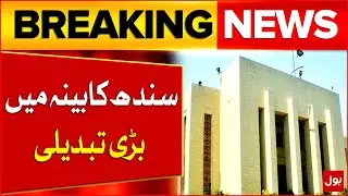 Big Change in Sindh Cabinet | Politics Updates | Breaking News