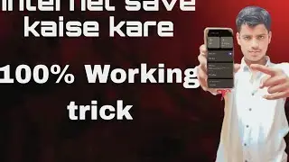 Internet save kaise kare || How to save mobile internet data 2023