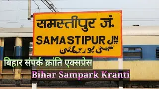 Announcement Of Bihar Sampark Kranti at Samastipur Junction