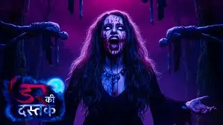 Dar ki dastak || भूतिया गुड़िया || official video #horror #dangaltv 