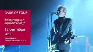 Gang of Four (Великобритания). Анонс