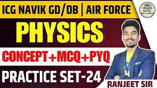 ICG Navik GD/DB 2026|AIR FORCE |Physics PRACTICE SET-24  Science Most Expected Questions|RANJEET SIR