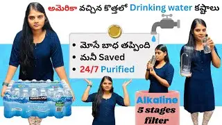 Save Money & Time on Drinking water || Rental Friendly || USA Telugu vlogs || 5 Stages Water filter