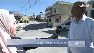 متابعة من بلدة كفر راعي قضاء جنين ورصد لانتهاكات وسرقات وثقتها البلدية في حوار مع رئيسها وليد يحيى