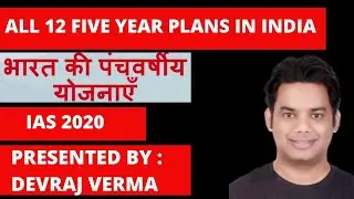 ALL 12 FIVE YEAR PLANS IN INDIA| IAS2020| Quick Revision By Hand Notes IAS 2020
