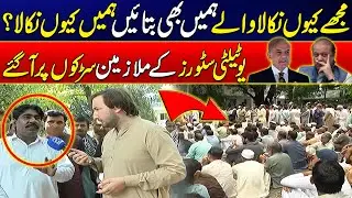 Humein Q Nikala ? | Utility Stores Corpotation Workers Protest | Rohi