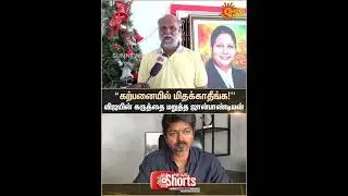 John Pandian Refuted TVK Vijay Statement | DMK-ADMK | 2026 Election Alliance | Sun News