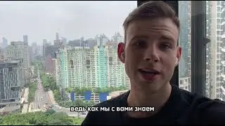 Приглашение от Сергея Шаволина на Конференцию ESG Innova Invest I Китай