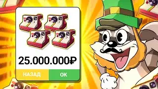 ВЫЛОВИЛ!!! БОНУС ЗА 25.000.000Р, ОТМАЗКА ГОДА В LE BANDIT?!