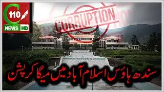 MEGA CORRUPTION IN SINDH HOUSE ISLAMABAD | C110 NEWS HD | REPORTED BY ALISHBA SAMIR
