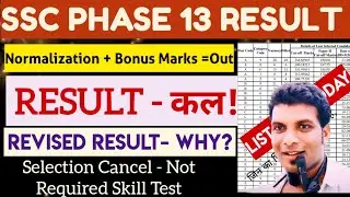 BIG UPDATE✅️SSC PHASE 13 RESULT?? | SELECTION POST RESULT EXPECTED DATE | BONUS & NORMALIZATION #ssc