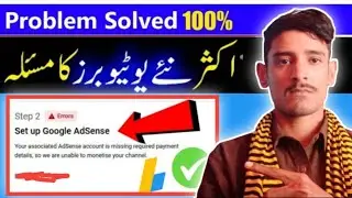 Fix In Adsense Step 2 Error Problem Solve | Adsense Account Step 2 Problem | 2022