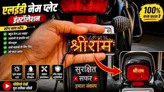 Trending  Led light for bike shri ram light jay shri ram led brack light for bike....🔥💯...