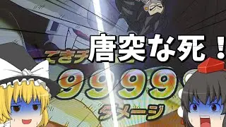 【予測不可能唐突な死】UGM8弾環境を荒らしに荒らしたクソぶっ壊れクウラを使ったらくそ刺さる説