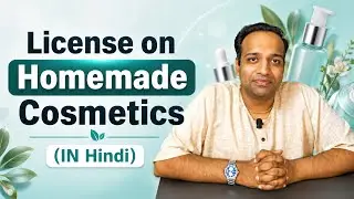 Homemade Cosmetics Ka License Kyu Nahi Milta India Mein? (Jaaniye Sahi Tarika)