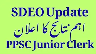 SDEO Update II PPSC Announced Important Result II 119 PMS Jobs II PMS GK Session II Essay for SDEO