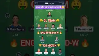 IND-W vs ENG-W Dream11 Team Prediction || England Women vs India Women Dream11 Prediction 2025
