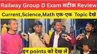 Railway Group D Exam सटीक Review Current Science का सब topic देख लें @SK_Jha_Sir 