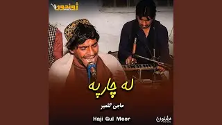 Lidalai Me Nan Yaar