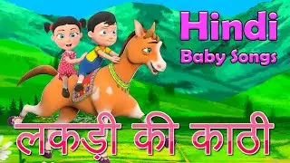 Nani and Babu Hindi Baby Songs Collection | Hindi Kids Rhymes Playlist