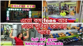 gym near me with fees//gym for men & women//multi gym in kestopur, kolkata#gym