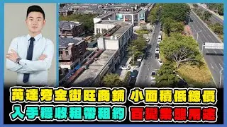 泰豐牧馬湖|深圳公寓價買惠州中心一手鋪|惠州樓盤|退休養老|惠州地鐵|惠州物業住宅公寓