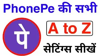 PhonePe की सभी A to Z Setting सीखें ! Phone Pe Setting Kaise Kare | Phone Pay All Settings in Hindi