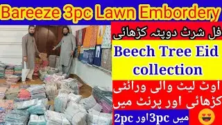 Beechtree outlet's lawn stock 3pc and 2pc | sultan Bareeze 3pc | moorbagh new Volume latest design