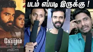 Vezham Public Review | Vezham Review | Vezham Movie Review | Ashok Selvan | Janani Iyer
