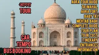 One Day Agra Tour  | Taj Mahal | Agra Fort | BabyTaj | Mehtab Bagh | Agra Travel Guide #tajmahaltour