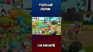 Дино Беш 2 прохождение мульт игры DINO BASH 2 на андроид #2 #games #мультик #топ #dinosaur #игра