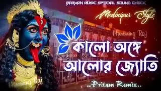 shyama songeet bangali 1 step homing bass 🎧 power music present 🎶