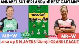 MR W VS MS W Dream11 Prediction | MR W VS MS W Dream11 Team | Dream11 Team Of Today Match