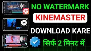 Kinemaster: How To Download Without Watermark (2026 Update)