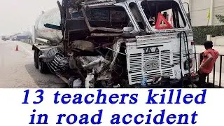 Punjab road accident: 13 teachers killed | Oneinida News