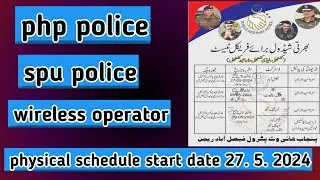 php police \ wireless operator \ spu police physical schedule start date 27. 5. 2024