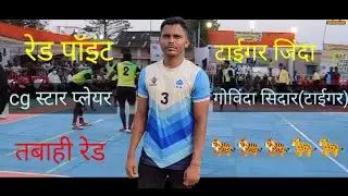 CG STAR RAIDER GOVINDA SIDAR(TIGER 🐅)KA RAID POINT 🤼🤼🤼👍👍#kabaddilive #kabaaddi #army  #proplayer