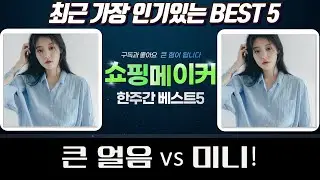 카이저 제빙기 IMK-3051: 업소용 큰 얼음, 미니 제빙기 비교!