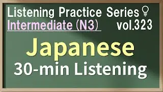 Vol.323: Intermediate Japanese Listening Practice for JLPT N3 - Daily & Business Conversation