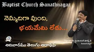BCS | Telugu Worship Service | నెమ్మదిగా వుంది,భయమేమి లేదు...| 01-02-2026
