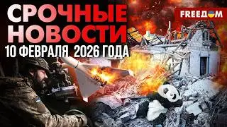 Дети &ndash; ПОД ПРИЦЕЛОМ РФ! Кремль АТАКОВАЛ Сумы, Харьков, Запорожье | Наше время